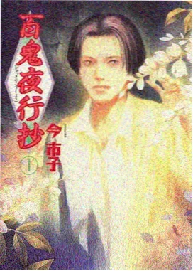 编辑精选动画霓虹档案的档案封面